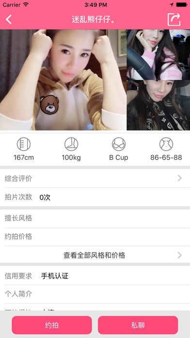 先约软件下载