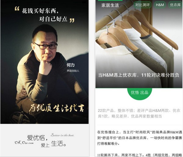 优恪app