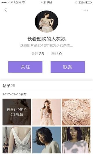 私房社app