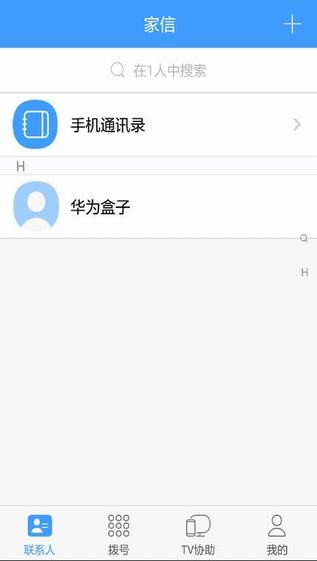 河南移动家信app