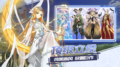 女武神战记ios