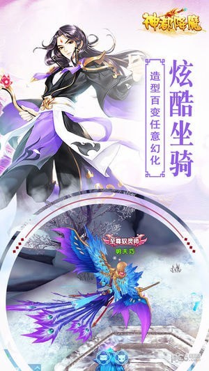 神都降魔