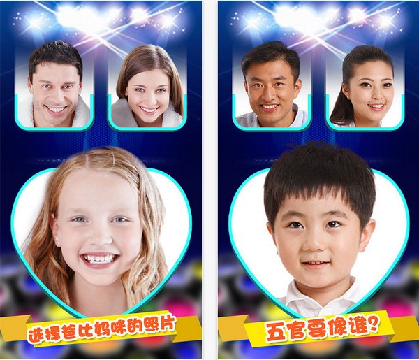 我们的宝宝长啥样app