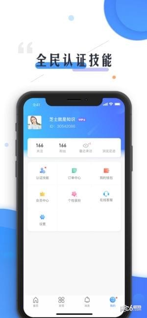初刻iOS