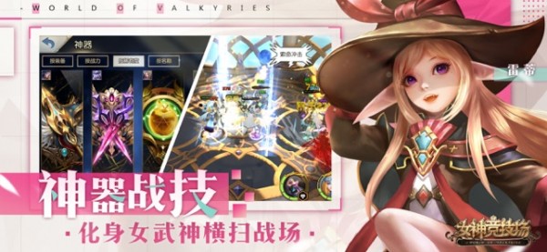 女神竞技场ios