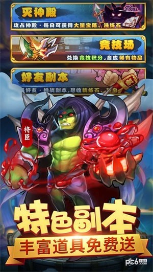 幻神契约神魔来袭