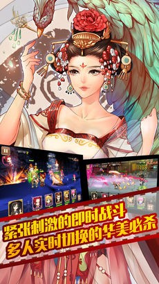 命运魔都战争ios版