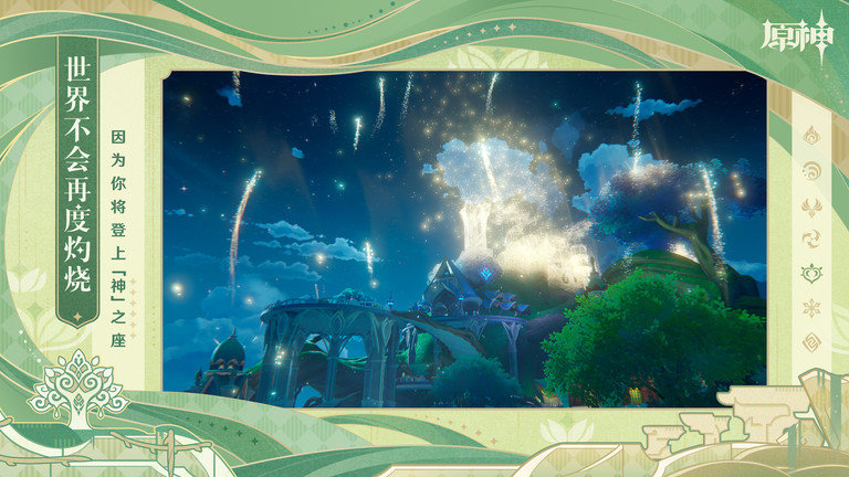 原神bilibili服 原神bilibili服