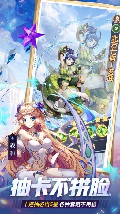 幸运草骑士苹果版