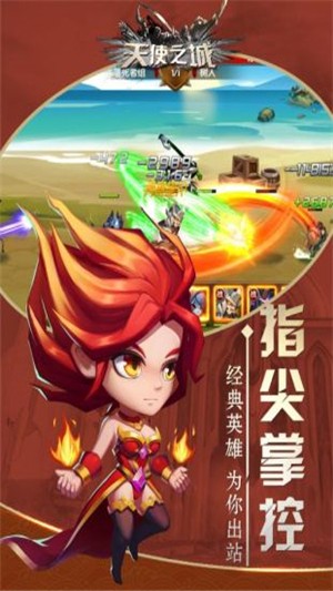 天使之城iOS