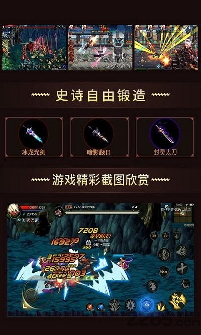 dnf重返阿拉德最新版
