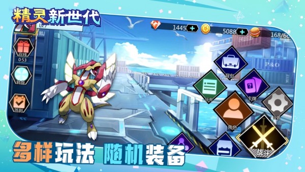 精灵新时代IOS版