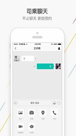 快快出行app