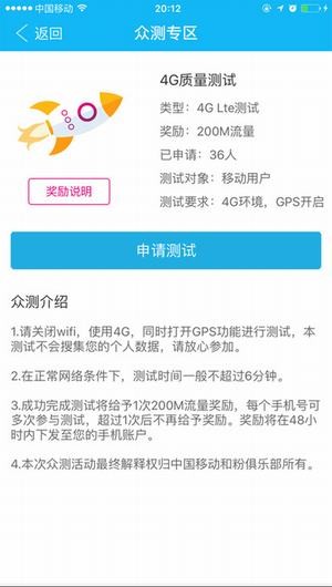 和粉app