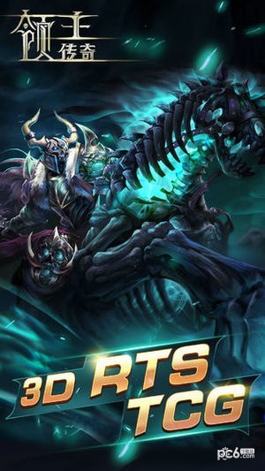 领主传奇iOS