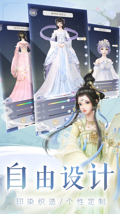 云裳羽衣华为版