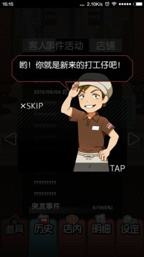 为了二次元女神我开始打黑工了汉化版