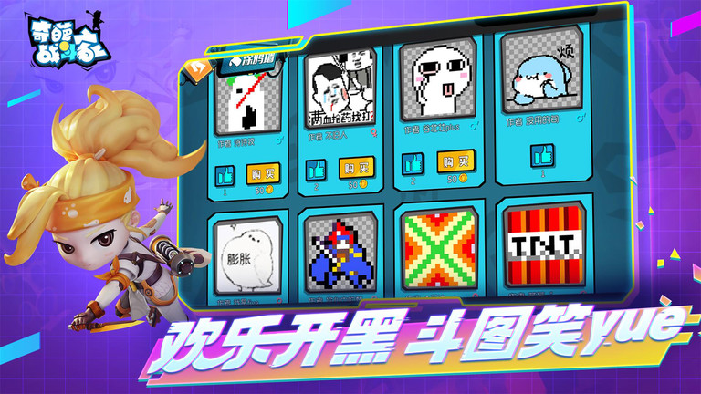 奇葩战斗家华为账号登录版