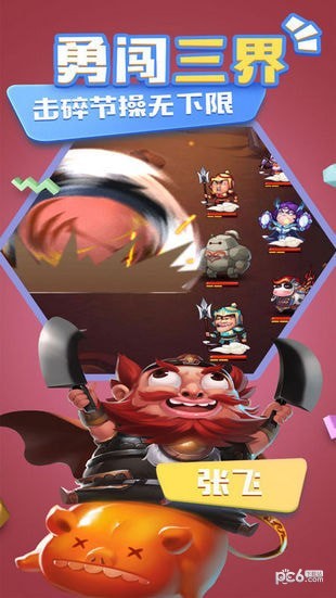 回到三国当魔王游戏
