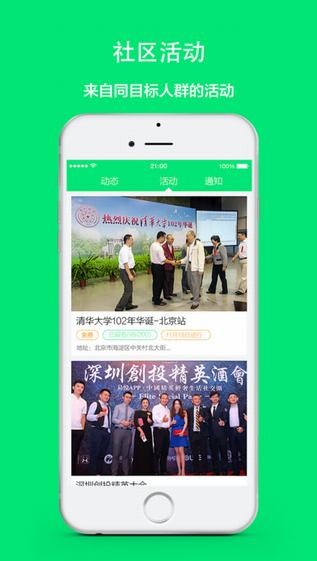 101计划iOS
