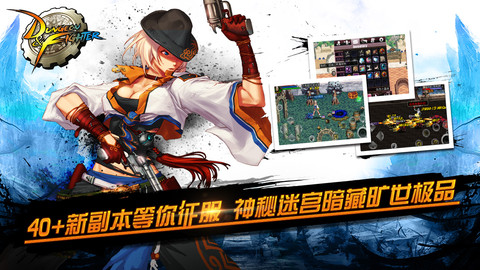 韩服dnf手游谷歌版