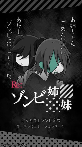 re僵尸姐妹中文版