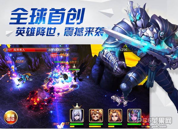 盗梦英雄iPhone版