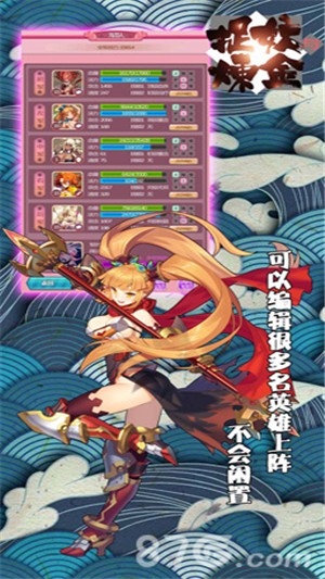 捉妖与炼金iOS
