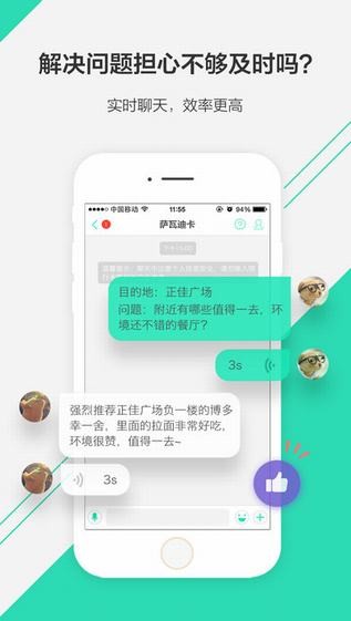 微答下载
