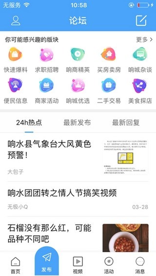 响水团团转iOS