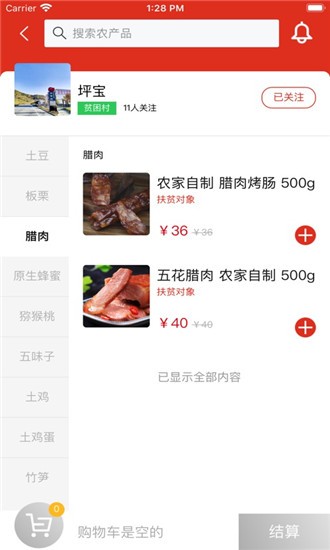 家村行