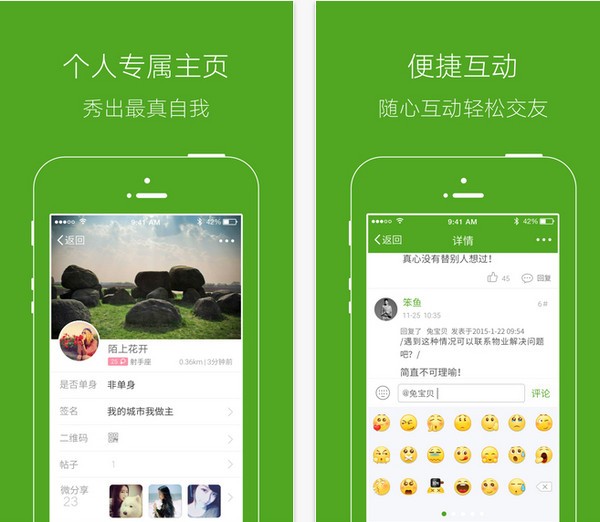 横县网app