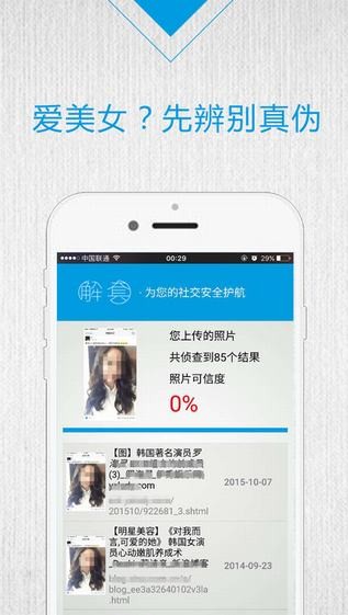 解套app