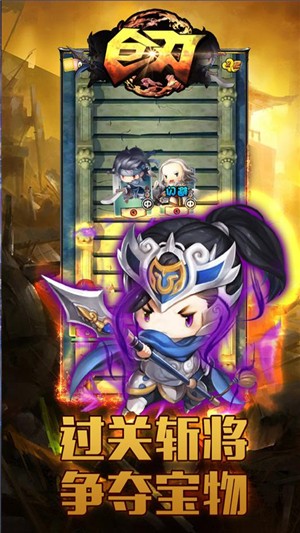 巨刃iOS