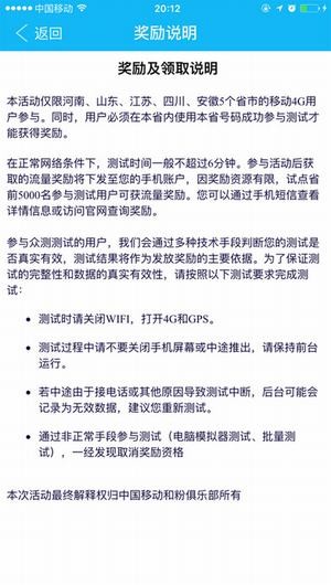 和粉app