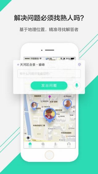 微答app