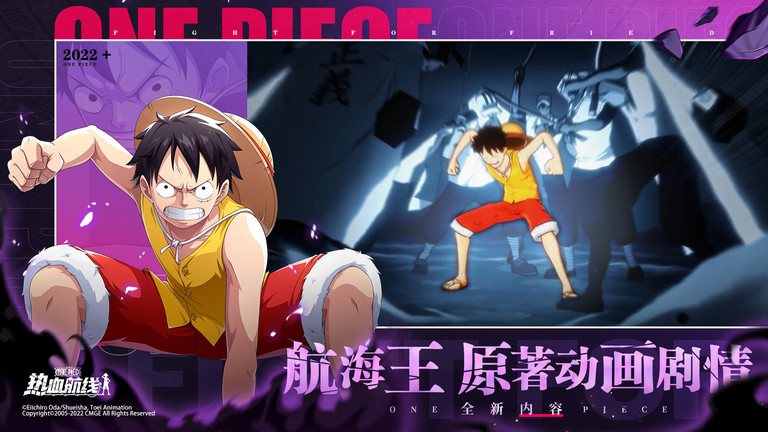 航海王热血航线华为版