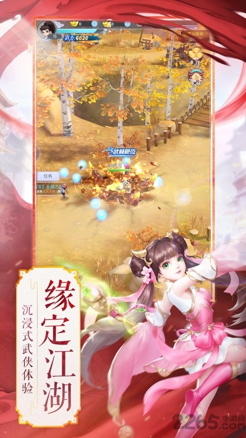 热血群侠华为版