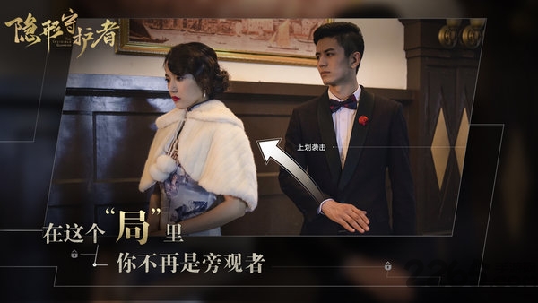 隐形守护者游戏完整版