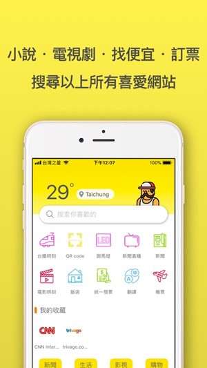 司机浏览器