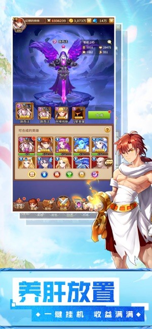 神明物语iOS