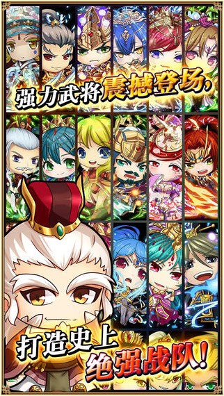 天天三国iPhone版