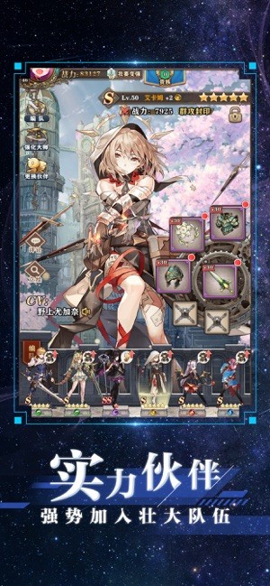 星辰断章