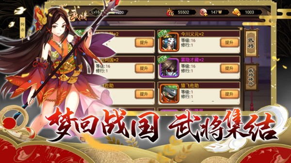 式神与武士