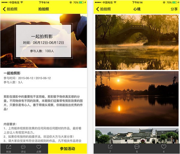 拍拍照下载