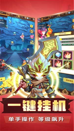 萌将大乱斗iOS