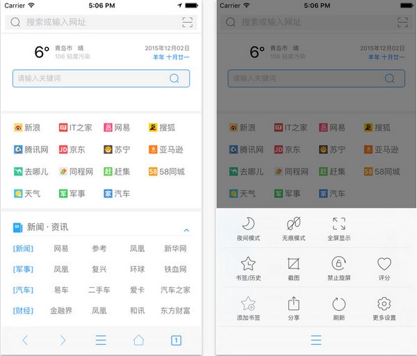 旗鱼浏览器app