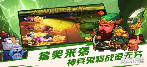 异界大联萌游戏