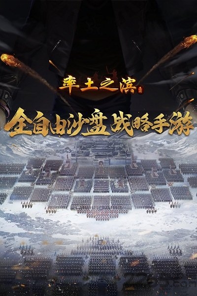 率土之滨华为客户端