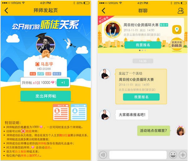 嘿吧app